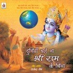 Duniya Chale Na Shree Ram Ke Bina - Rajendra Jain Song Download