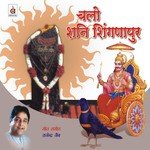 Chalo Shani Singnapur - Rajendra Jain Song Download